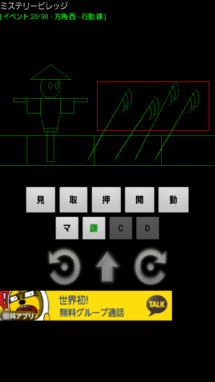 ミステリービレッジ androidアプリスクリーンショット2