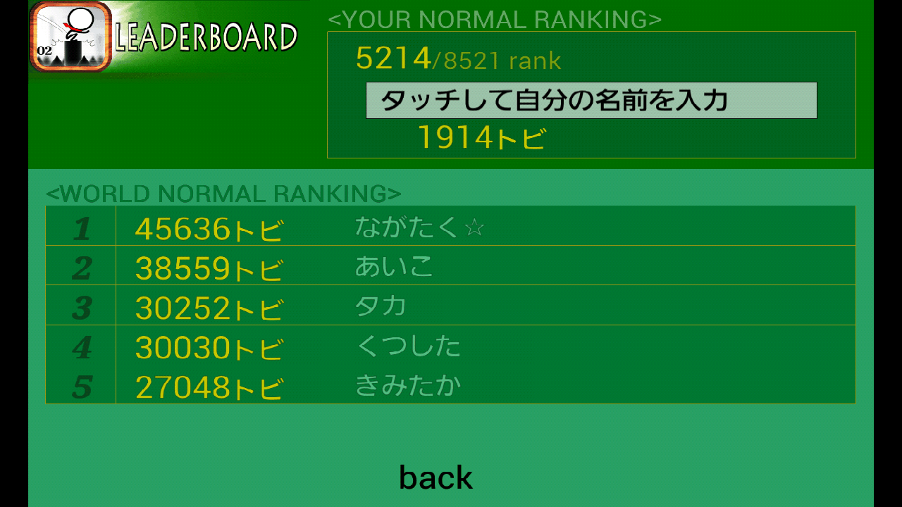 androidアプリ 飛べぇぇ！ヒーロー攻略スクリーンショット5