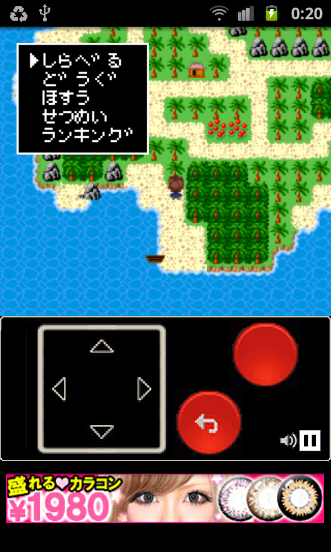 androidアプリ 無人島脱出II攻略スクリーンショット2