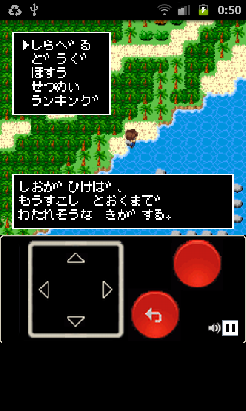 androidアプリ 無人島脱出II攻略スクリーンショット5
