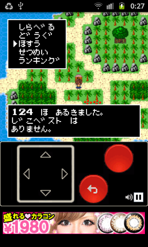 androidアプリ 無人島脱出II攻略スクリーンショット6