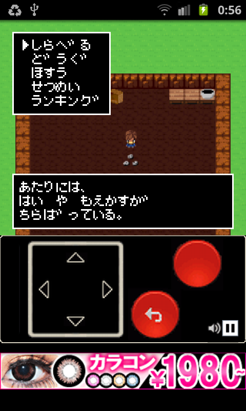 無人島脱出II androidアプリスクリーンショット2