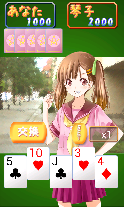 androidアプリ PokerSisters攻略スクリーンショット2