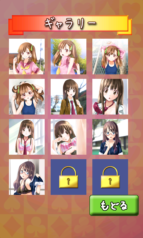 androidアプリ PokerSisters攻略スクリーンショット7