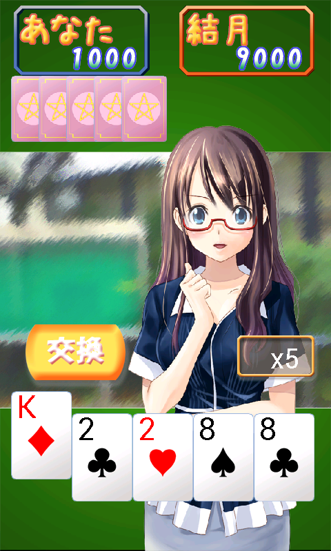 PokerSisters androidアプリスクリーンショット1