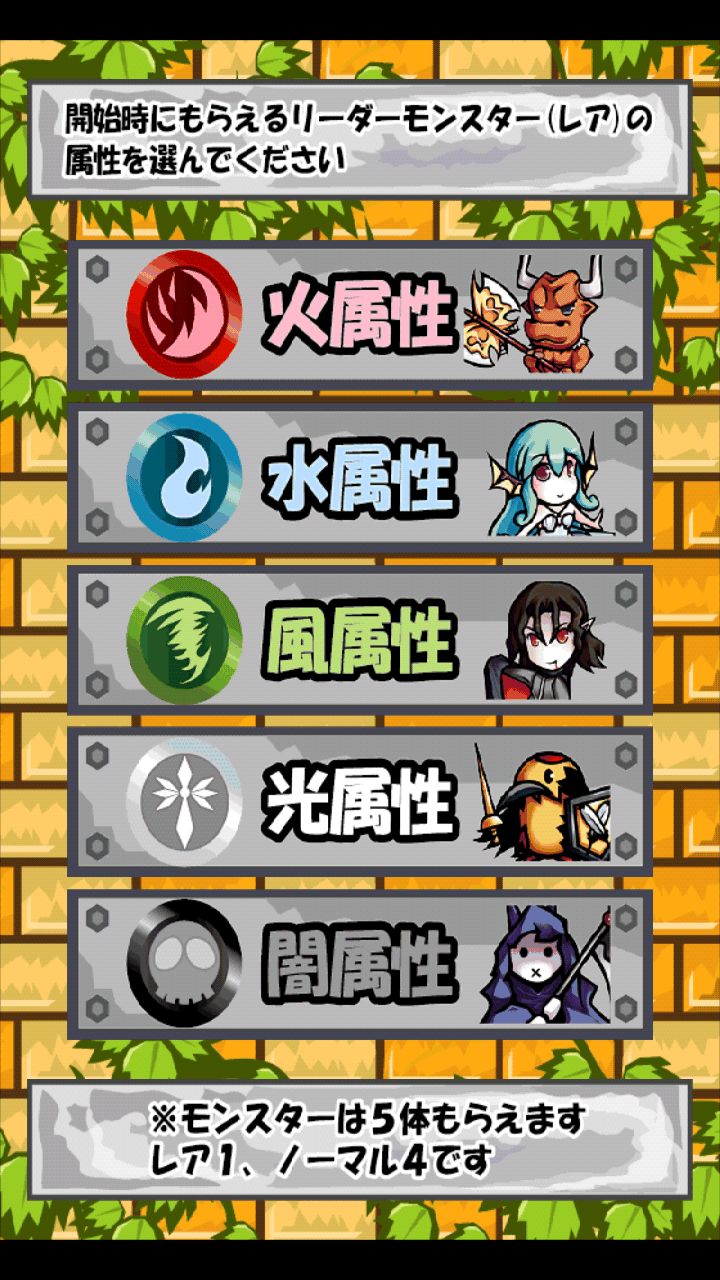 androidアプリ 【コイン落としRPG】モンスターズコイン攻略スクリーンショット1