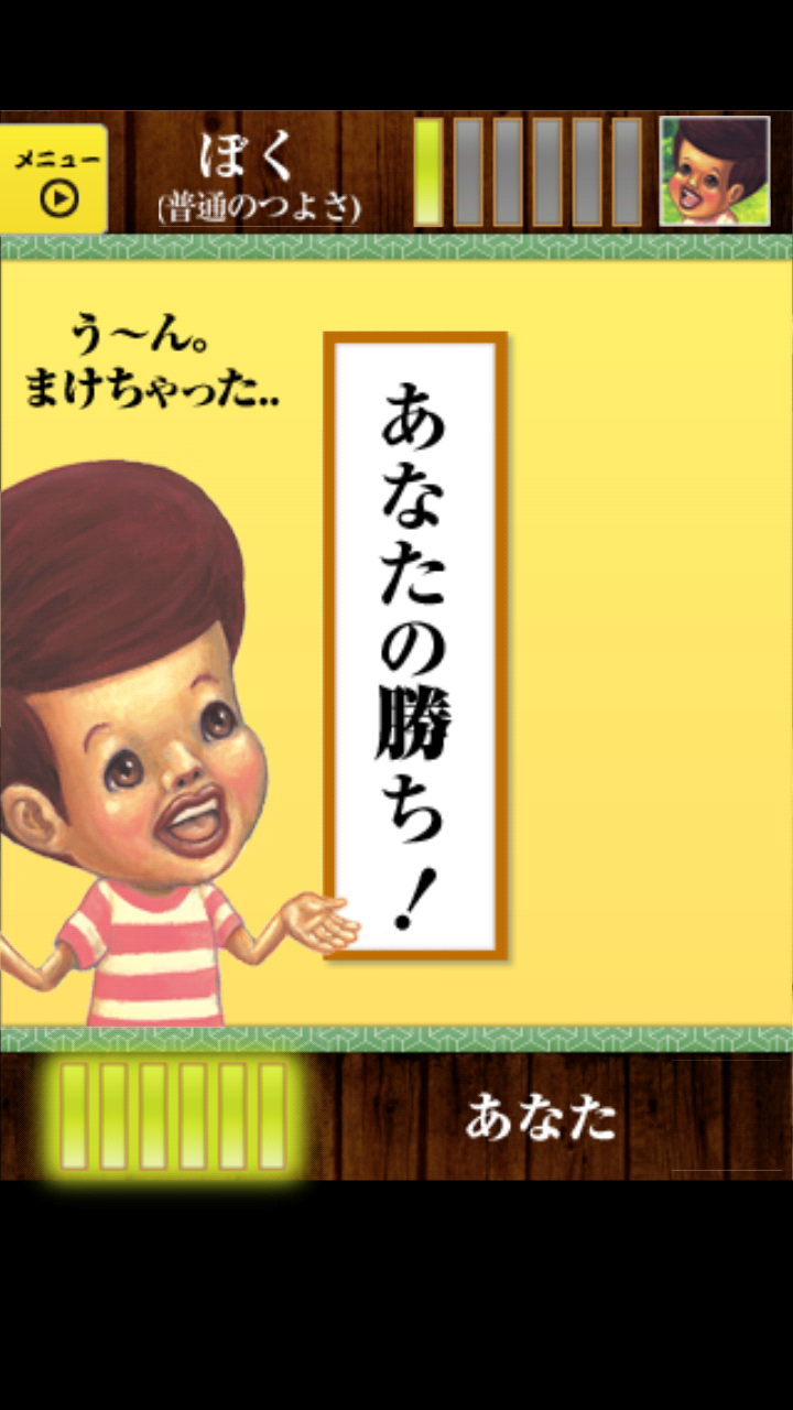 androidアプリ こびとかるた攻略スクリーンショット4