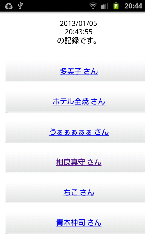 androidアプリ 人生のエンドロールA攻略スクリーンショット5