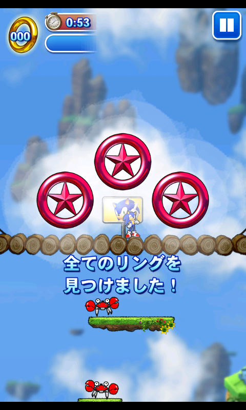 androidアプリ ソニックジャンプ攻略スクリーンショット2