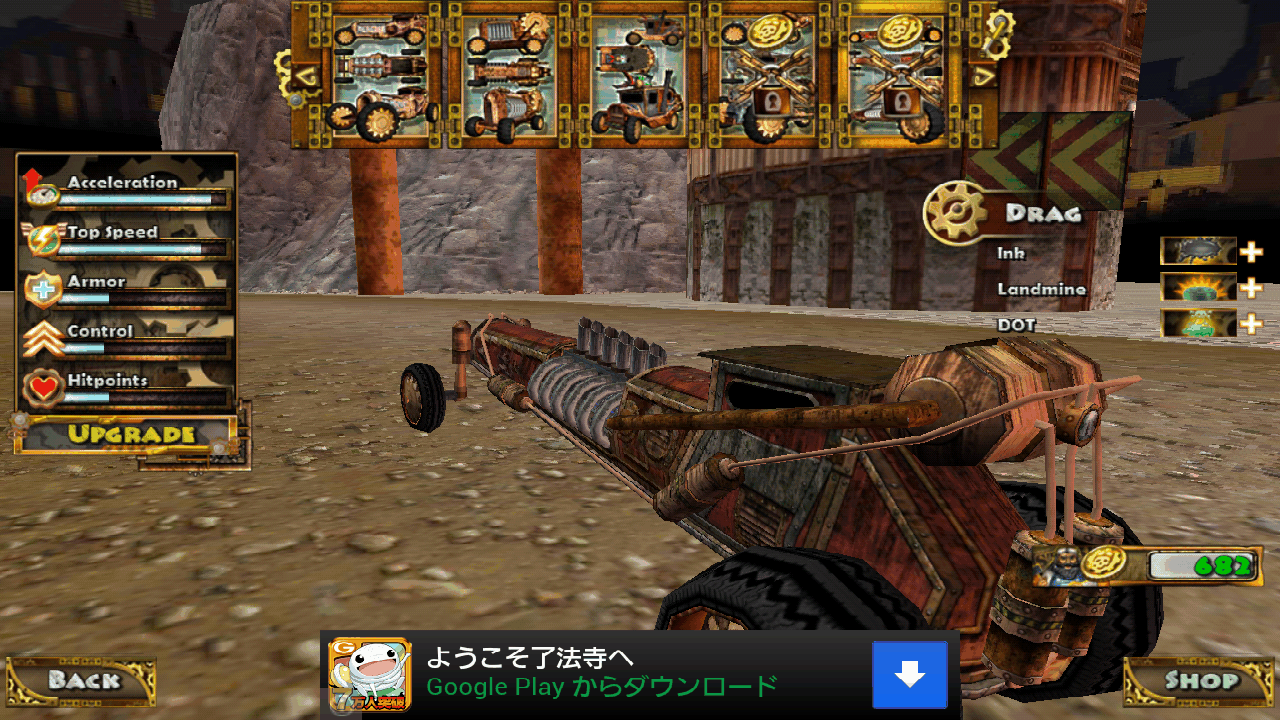 スチームパンク レーシング 3D androidアプリスクリーンショット1
