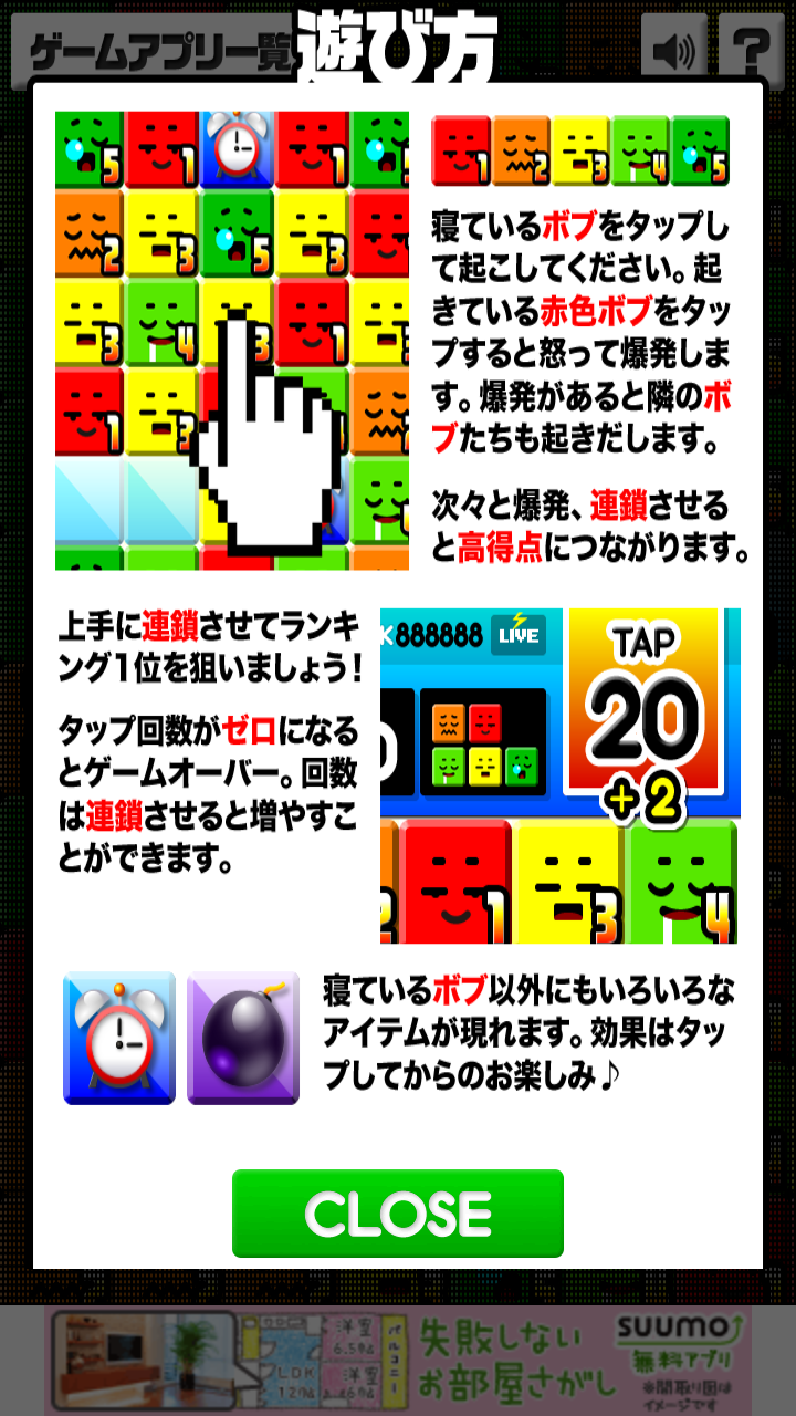 androidアプリ 連鎖パズル 起きて!ボブ攻略スクリーンショット3