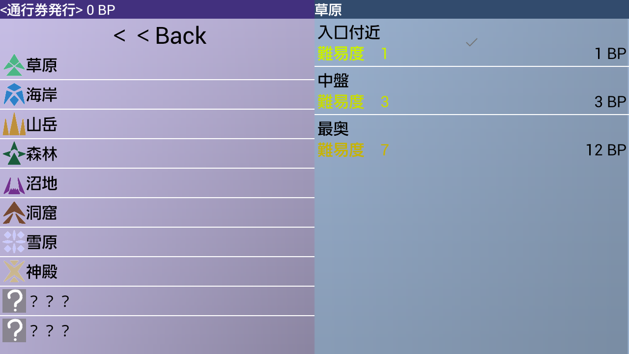 androidアプリ たたかうピクトさん攻略スクリーンショット5