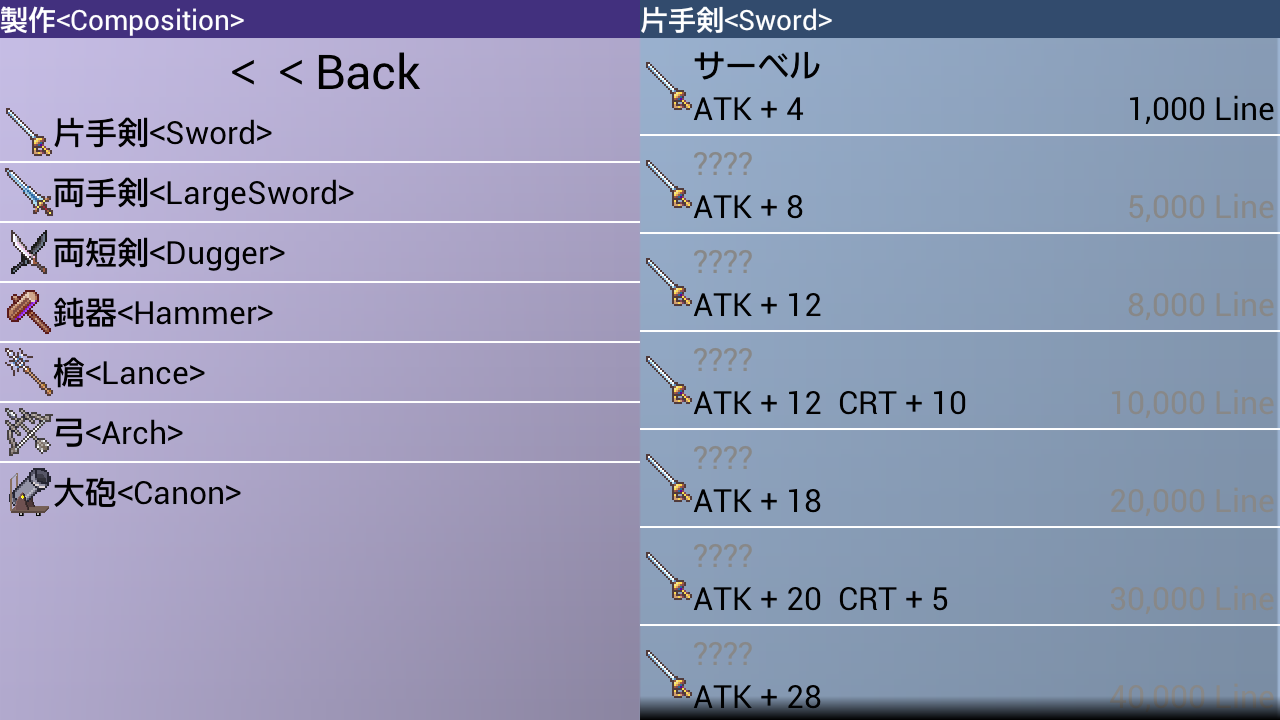 androidアプリ たたかうピクトさん攻略スクリーンショット7