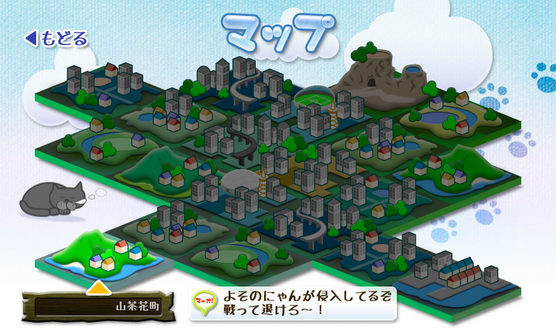 androidアプリ マーーオ！ねこのケンカ攻略スクリーンショット2