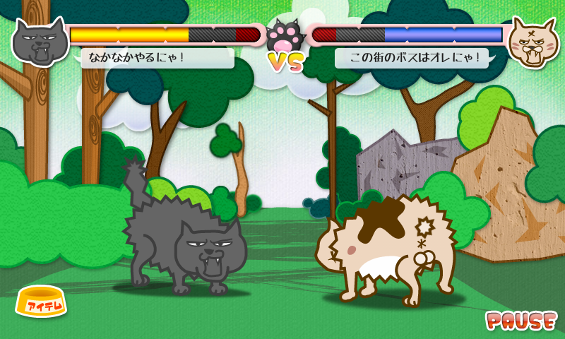 マーーオ！ねこのケンカ androidアプリスクリーンショット1