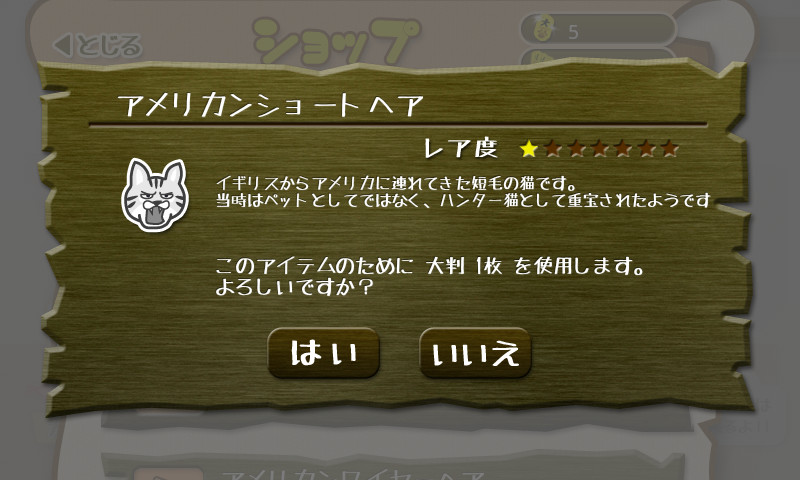 マーーオ！ねこのケンカ androidアプリスクリーンショット3