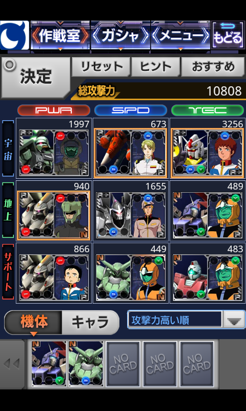 ガンダムキングダム androidアプリスクリーンショット2