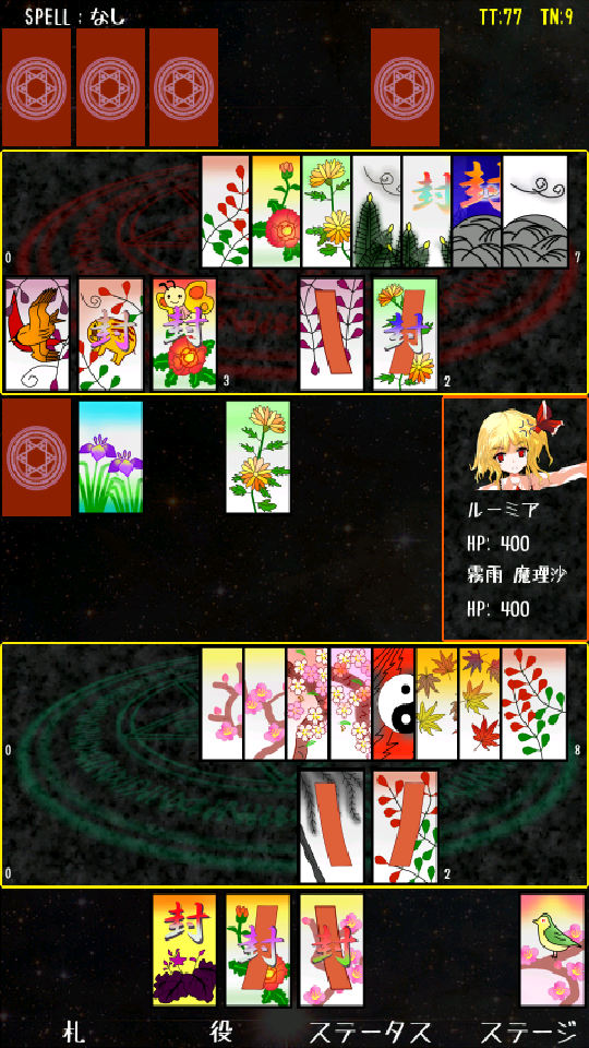 androidアプリ 東方恋々少女-花札 KOIKOISHOJO-攻略スクリーンショット2