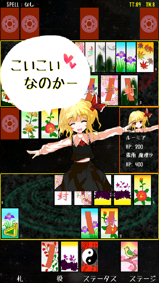 東方恋々少女-花札 KOIKOISHOJO- androidアプリスクリーンショット1