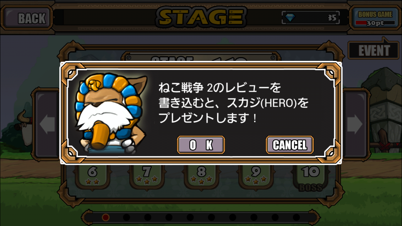 androidアプリ ねこ戦争2[CAT WAR2]攻略スクリーンショット5