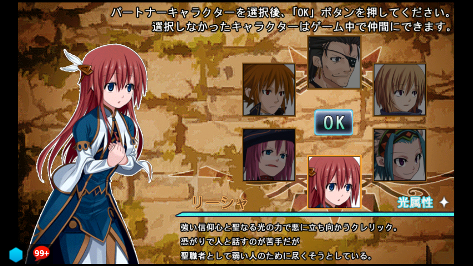androidアプリ アスガルズファンタジー for GREE攻略スクリーンショット1
