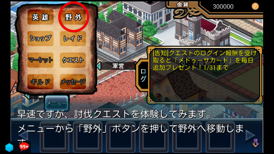 androidアプリ アスガルズファンタジー for GREE攻略スクリーンショット2
