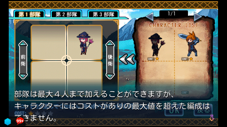 androidアプリ アスガルズファンタジー for GREE攻略スクリーンショット3