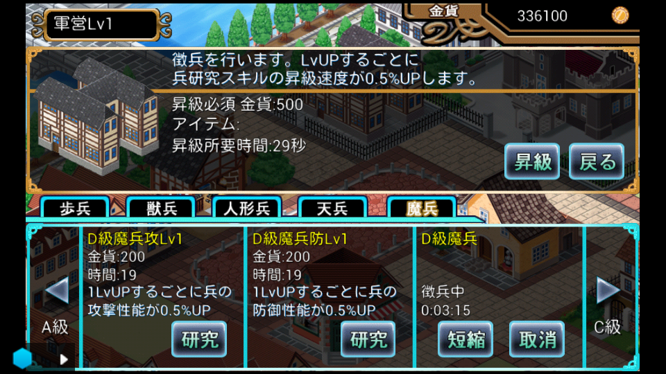 androidアプリ アスガルズファンタジー for GREE攻略スクリーンショット5