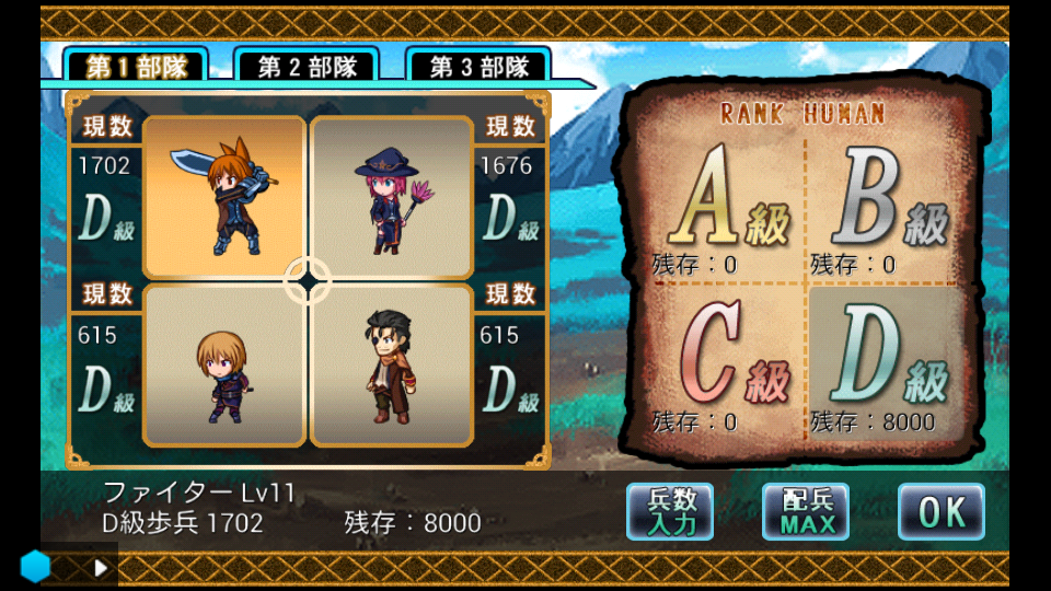 アスガルズファンタジー for GREE androidアプリスクリーンショット2