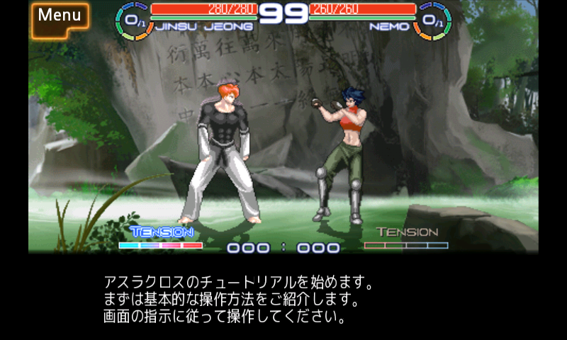 androidアプリ アスラクロス攻略スクリーンショット1