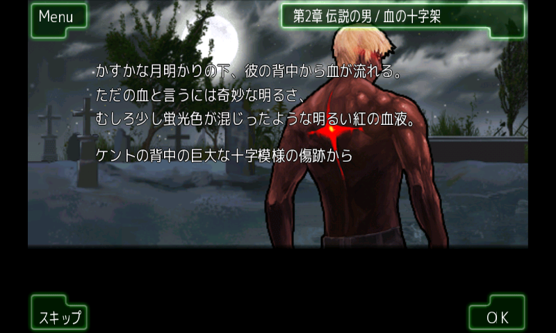 アスラクロス androidアプリスクリーンショット2