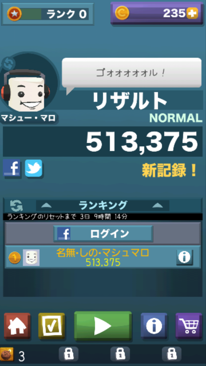 androidアプリ ぷにぷにパニック攻略スクリーンショット6