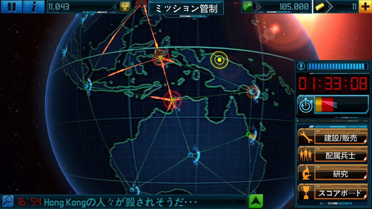 グローバルアウトブレイク（Global Outbreak） androidアプリスクリーンショット2