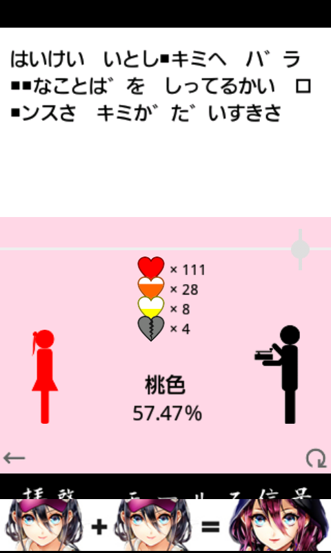 拝啓、モールス信号 androidアプリスクリーンショット3