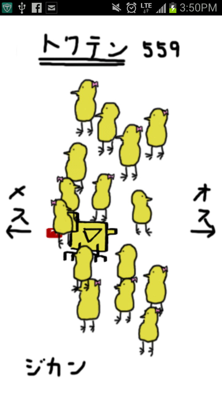 androidアプリ ヒナ マツリ攻略スクリーンショット3