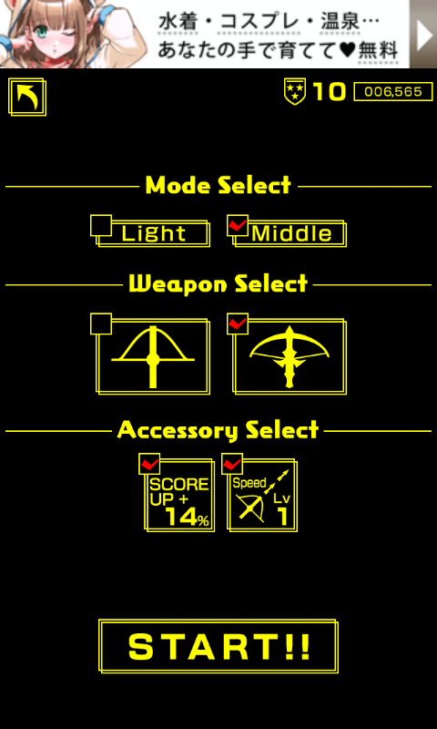 androidアプリ ボウガンディフェンス攻略スクリーンショット4