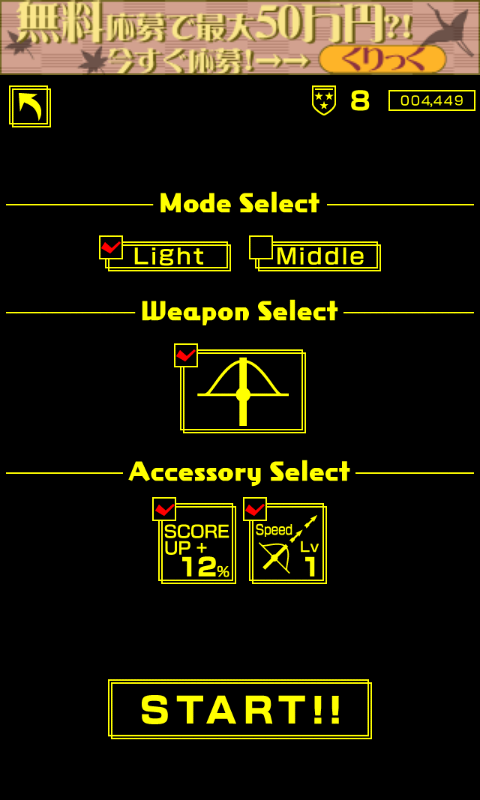 ボウガンディフェンス androidアプリスクリーンショット2