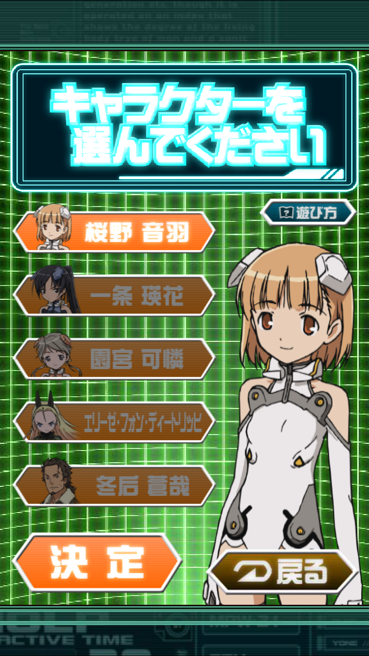 androidアプリ スカイガールズ～よろしく！ゼロ～スペシャルアプリ攻略スクリーンショット1