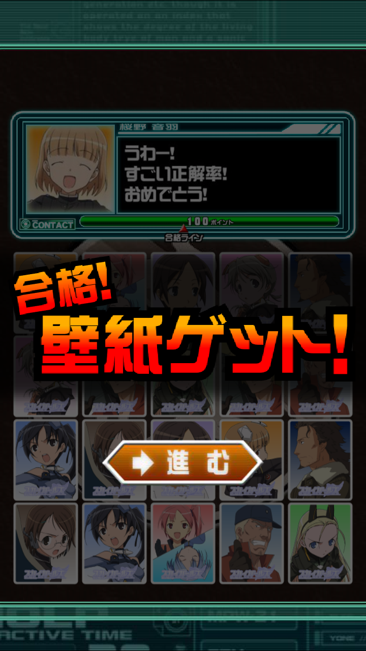 androidアプリ スカイガールズ～よろしく！ゼロ～スペシャルアプリ攻略スクリーンショット3