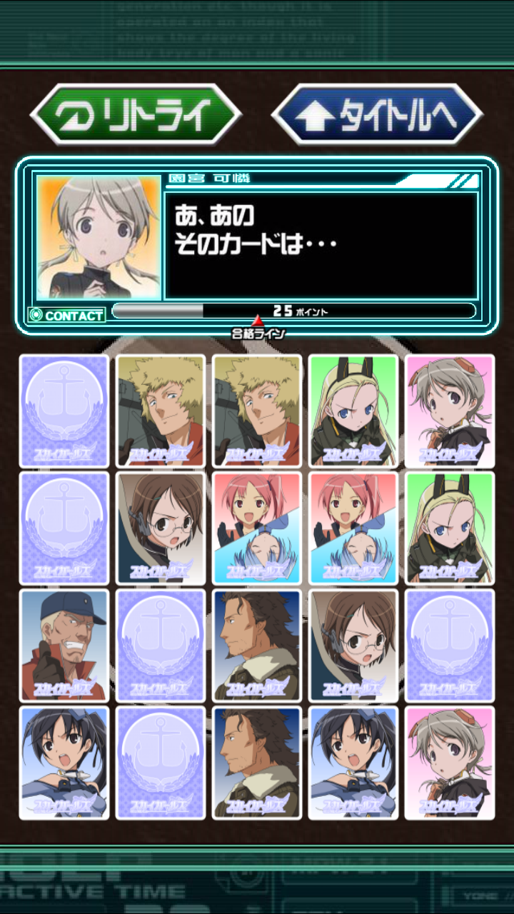 スカイガールズ～よろしく！ゼロ～スペシャルアプリ androidアプリスクリーンショット2