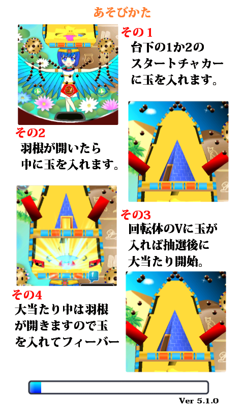 androidアプリ 羽根物CRマジピラ攻略スクリーンショット2