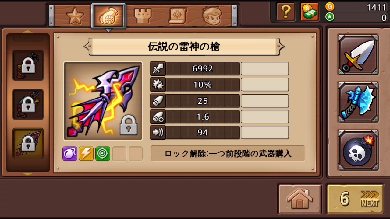 コロシアムディフェンス androidアプリスクリーンショット3