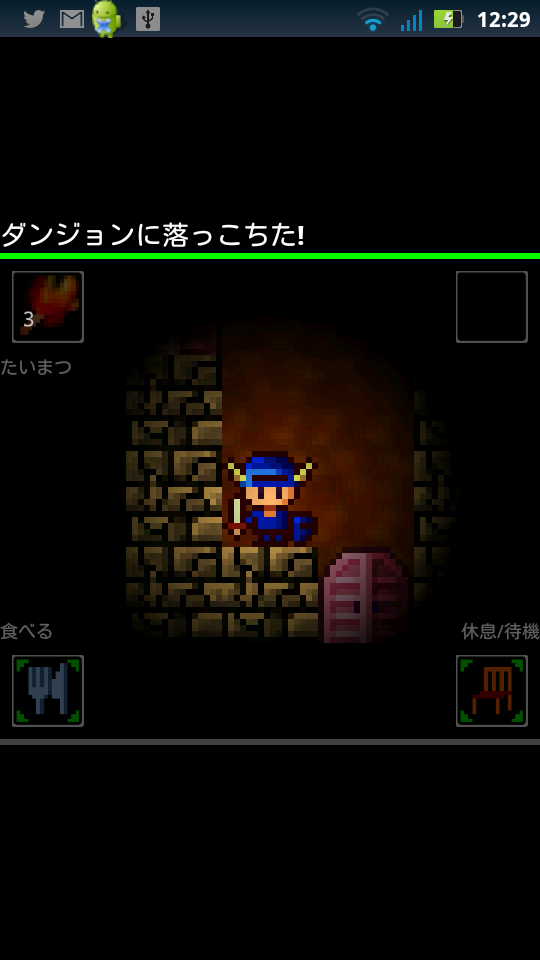 androidアプリ TraqueHack攻略スクリーンショット1