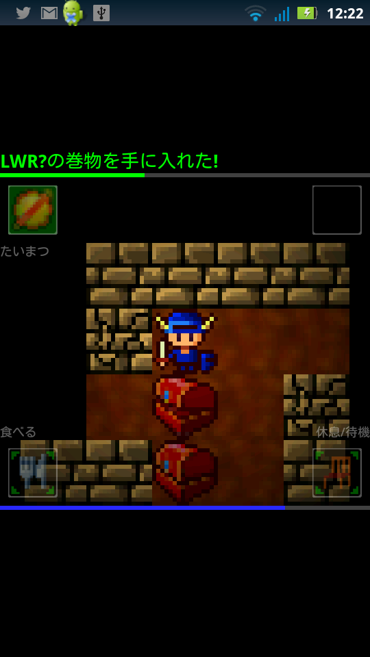 androidアプリ TraqueHack攻略スクリーンショット2