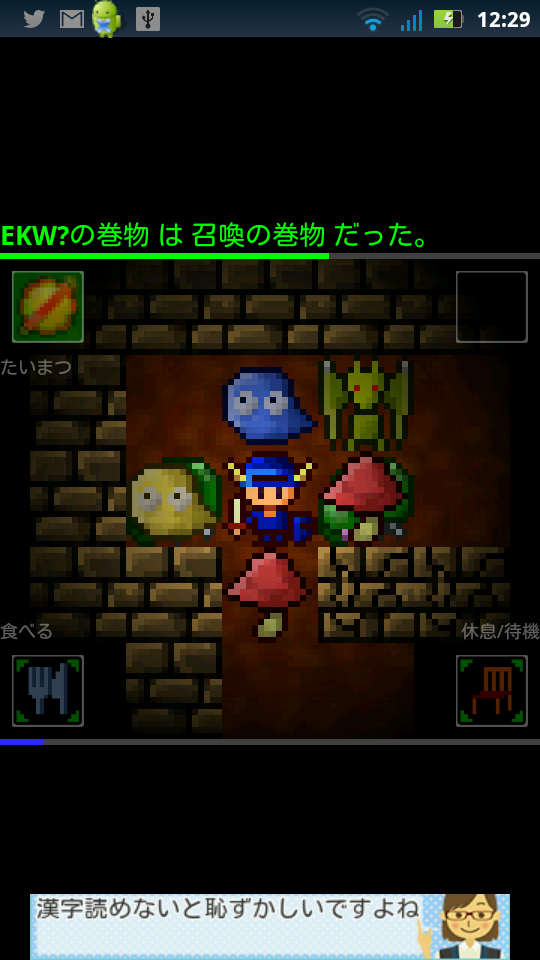 androidアプリ TraqueHack攻略スクリーンショット3
