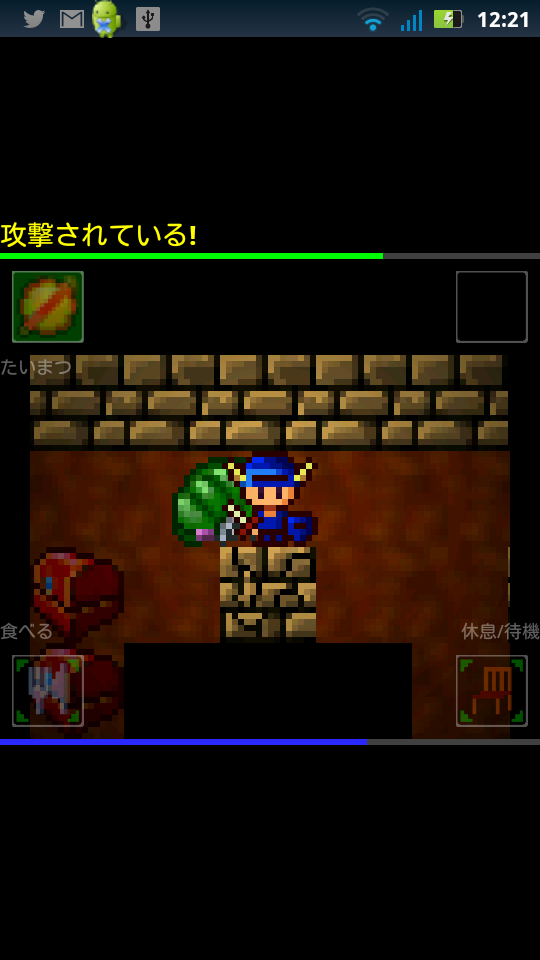 TraqueHack androidアプリスクリーンショット1