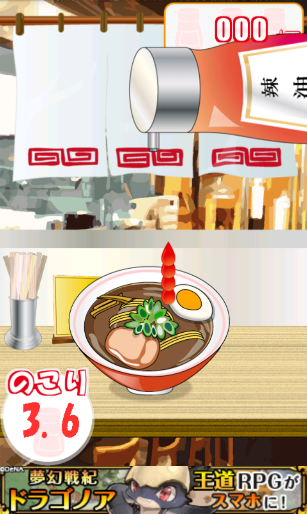 androidアプリ ラー油レクイエム攻略スクリーンショット2