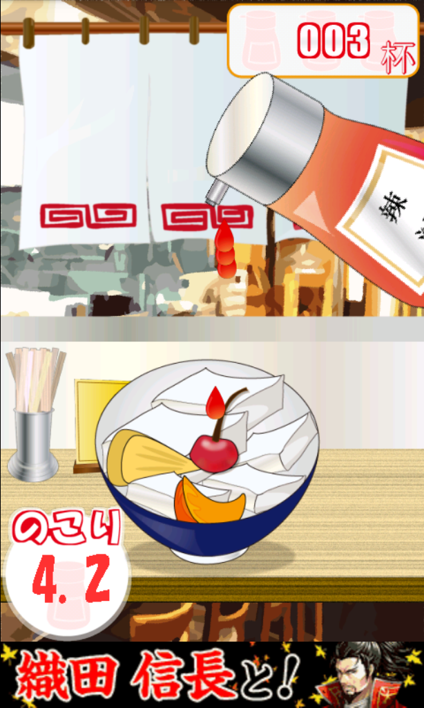 androidアプリ ラー油レクイエム攻略スクリーンショット3