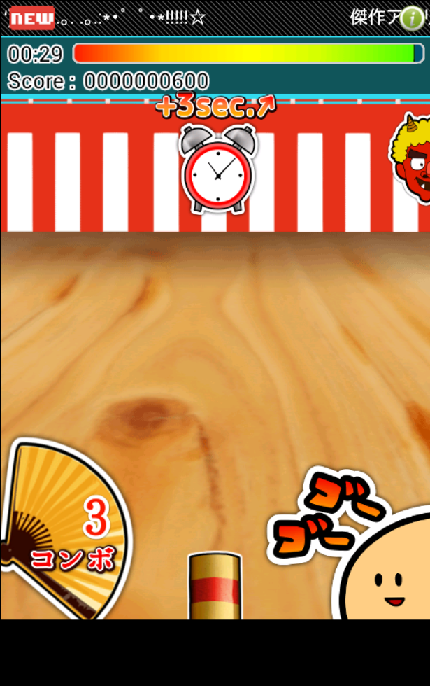 androidアプリ まめポン！鬼退治 (節分の豆まき)攻略スクリーンショット3