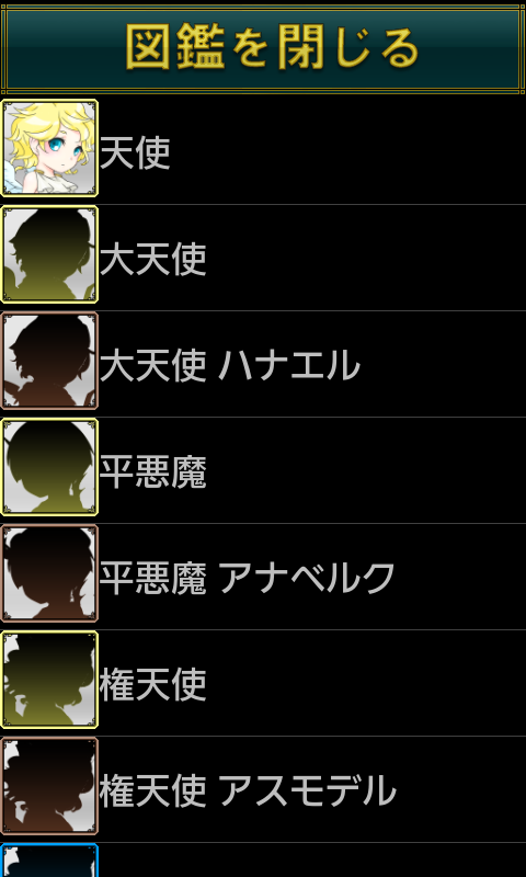 てんあく～heaven of life～ androidアプリスクリーンショット3